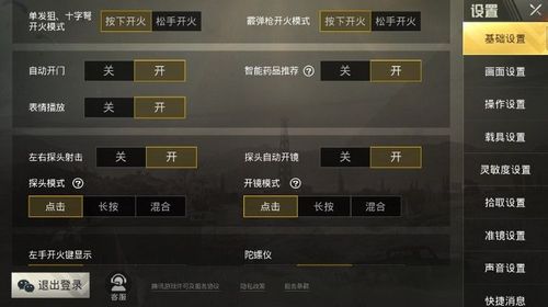 和平精英辅助【哈士奇容器直装V3.6稳定版】全图人物透视 主播无后座 开枪防抖动 皮肤美化 欧布变色  紫色螳螂 触摸自瞄 自瞄范围